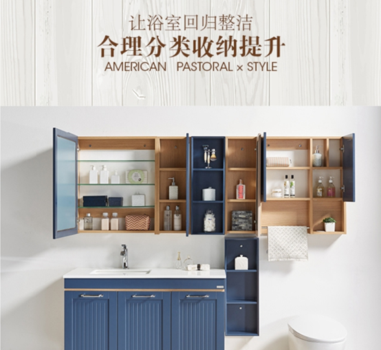 浴室柜定制品牌代理