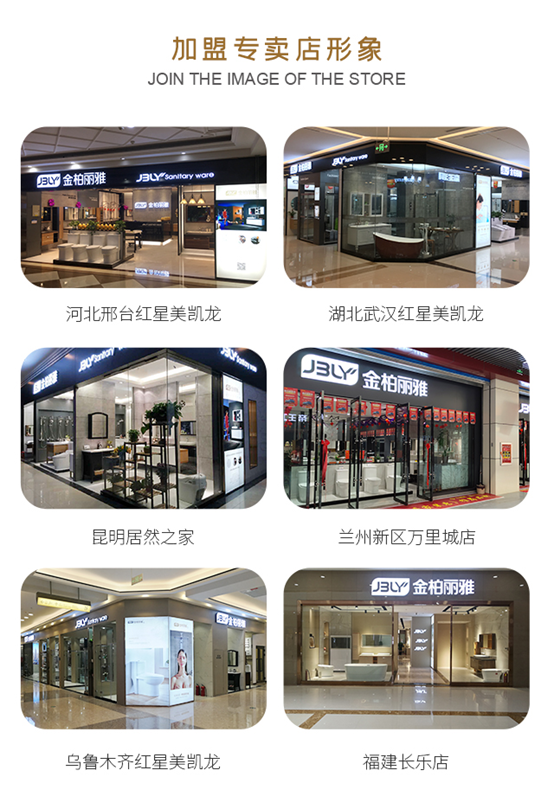 开卫浴店前景如何