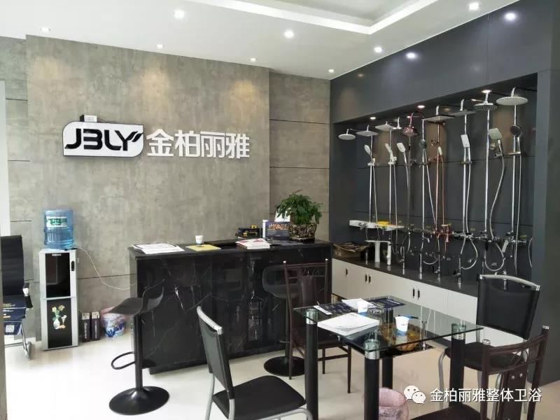 品牌实力再次UPDATE，金柏丽雅高端整体卫浴浙江开化专卖店试营业