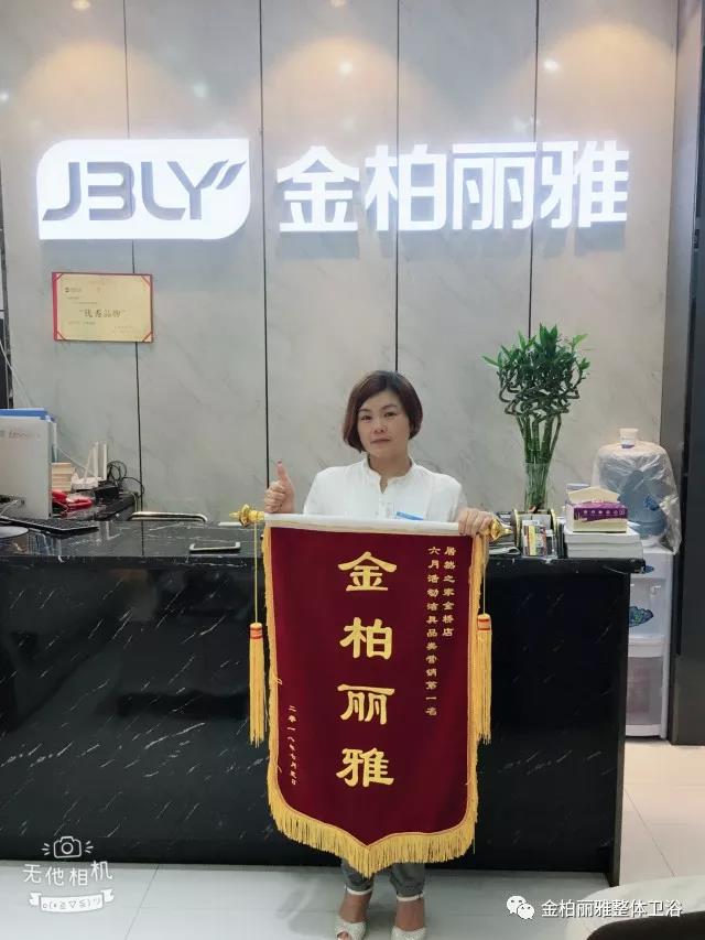 金柏丽雅卫浴长沙旗舰店