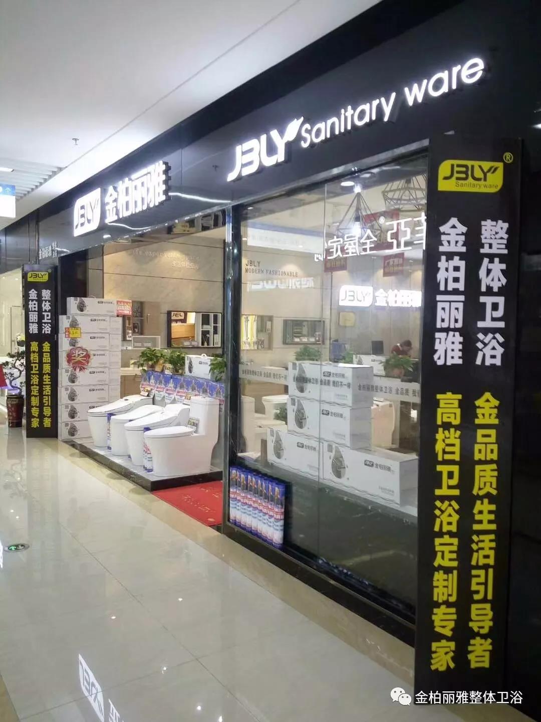 金柏丽雅卫浴长沙旗舰店