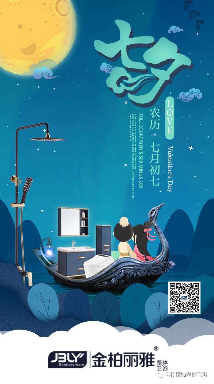 七夕脱单全靠洗澡？快来升级一下你的浴室浪漫技能