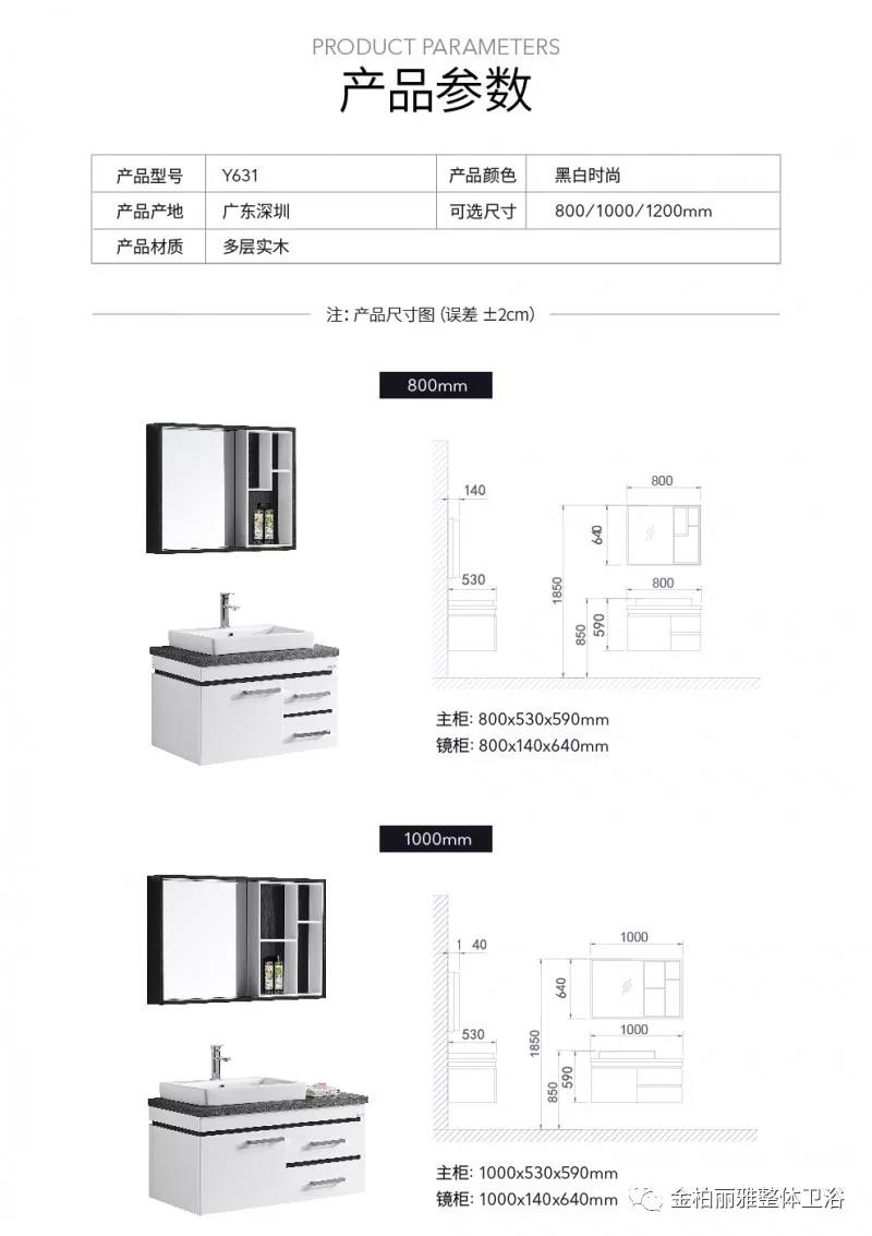 唤醒卫浴间别致一隅， Y631浴室柜拟品质生活