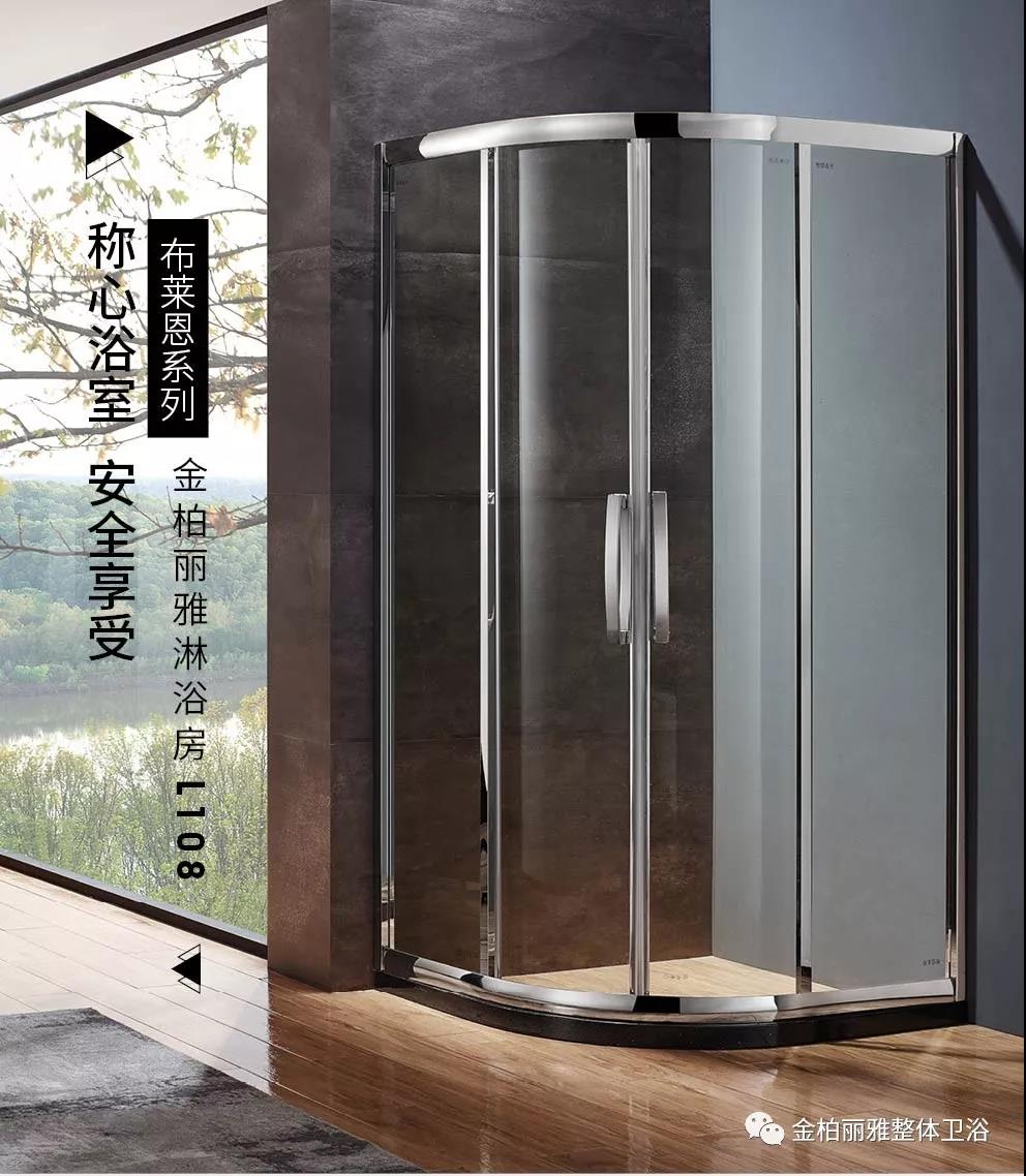 淋浴房L108布莱恩魅力神秘来袭，承包你的淋浴好时光
