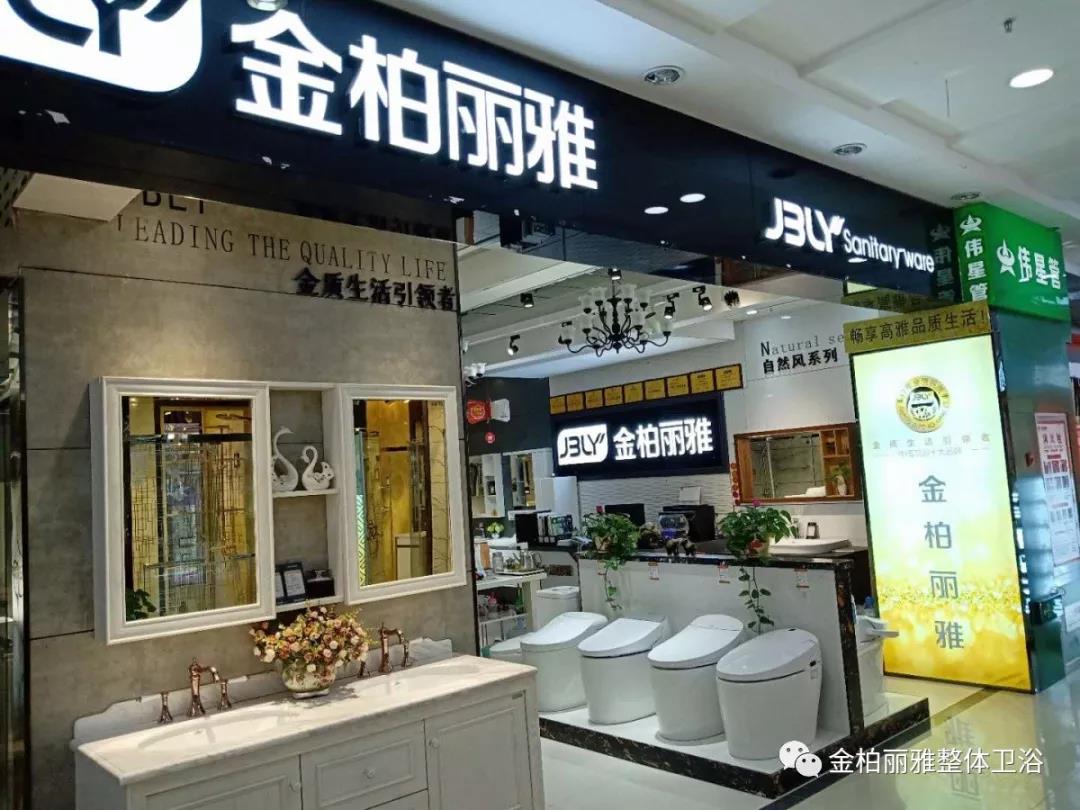 金柏丽雅卫浴开启101终端帮扶模式，实现终端门店运营轻松赢利