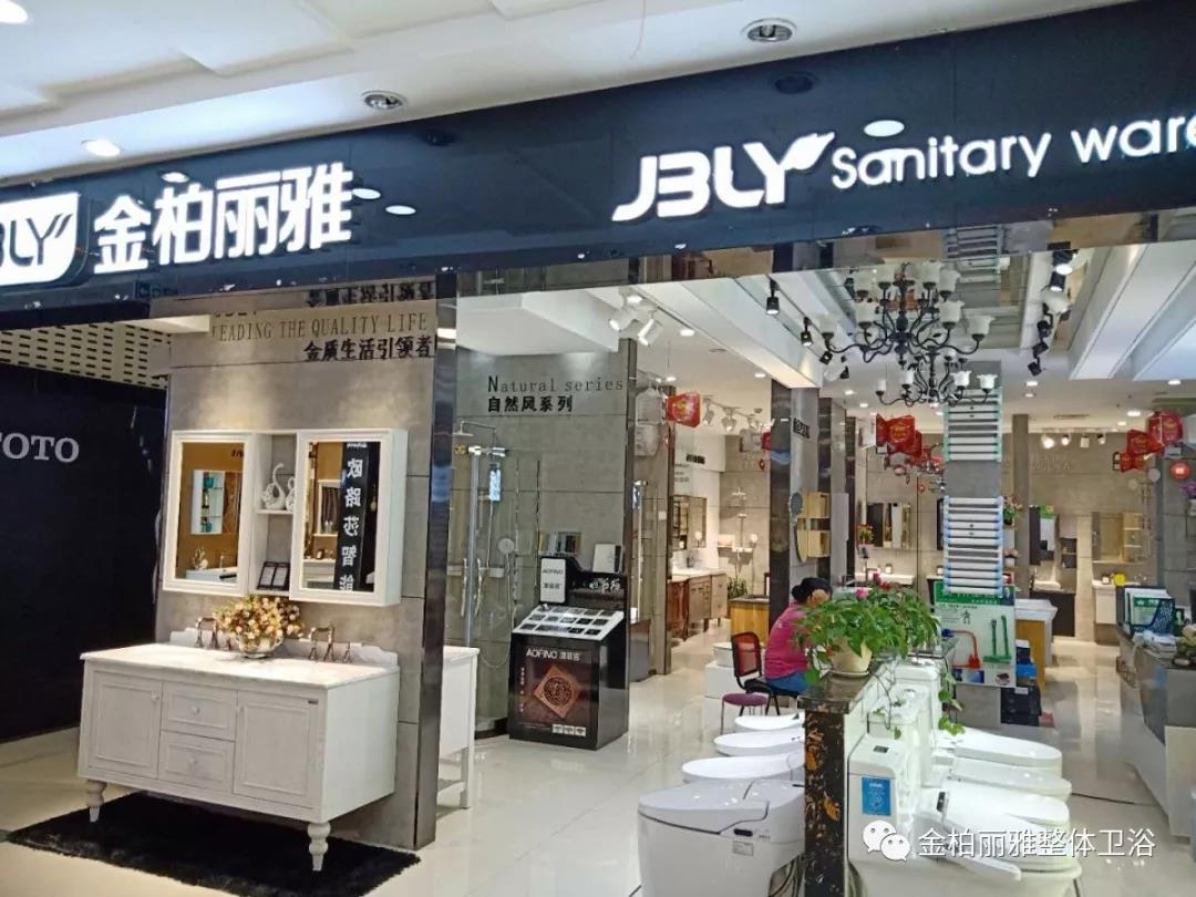 金柏丽雅卫浴开启101终端帮扶模式，实现终端门店运营轻松赢利
