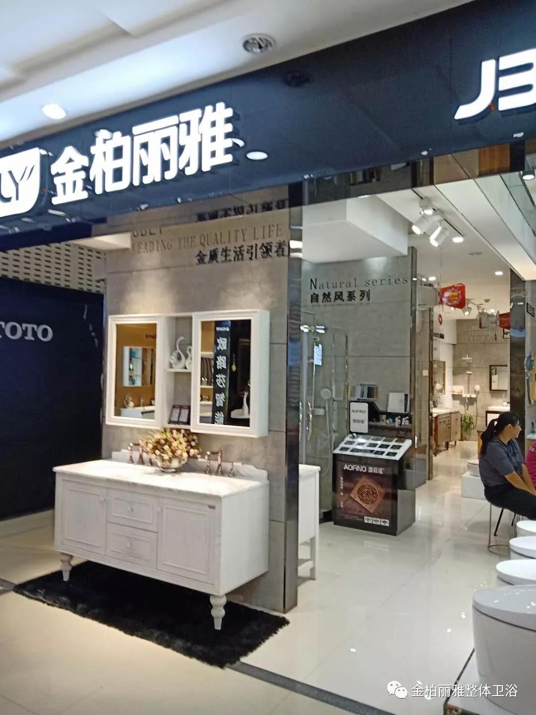金柏丽雅卫浴开启101终端帮扶模式，实现终端门店运营轻松赢利