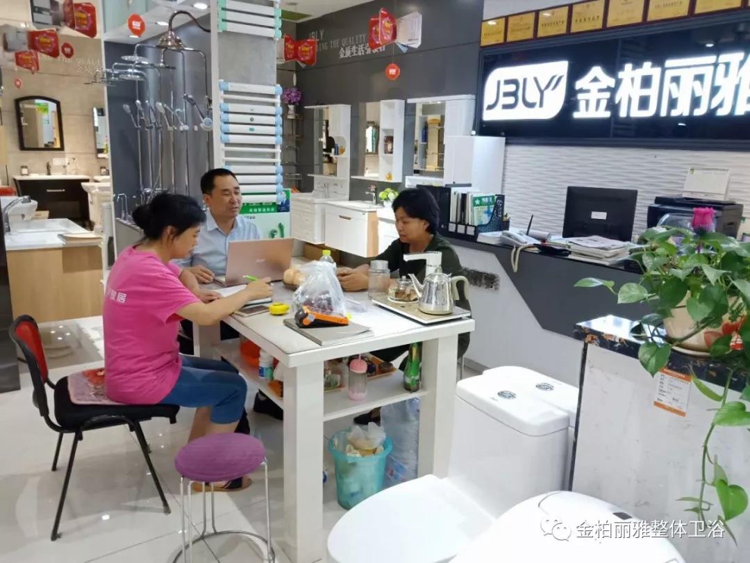 金柏丽雅卫浴开启101终端帮扶模式，实现终端门店运营轻松赢利