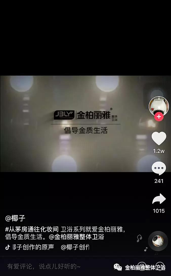 金柏丽雅卫浴抖音大赛火热来袭，百万大奖等你来拿！