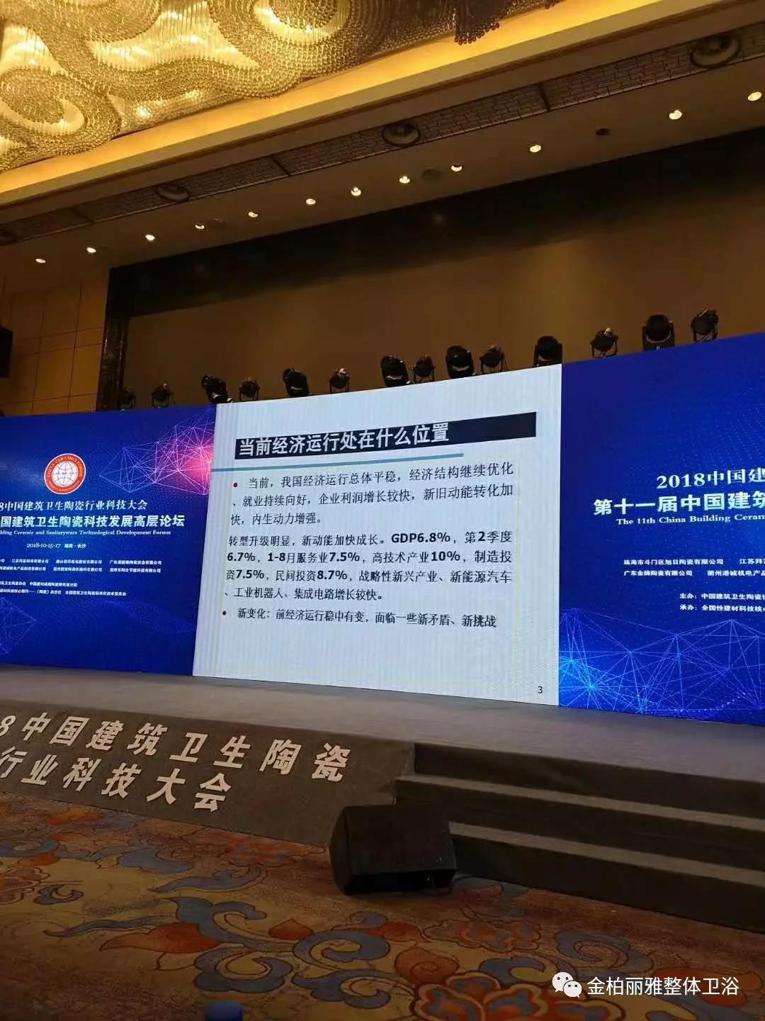 揽获金奖丨金柏丽雅卫浴获中国建材“精英杯”产品质量奖