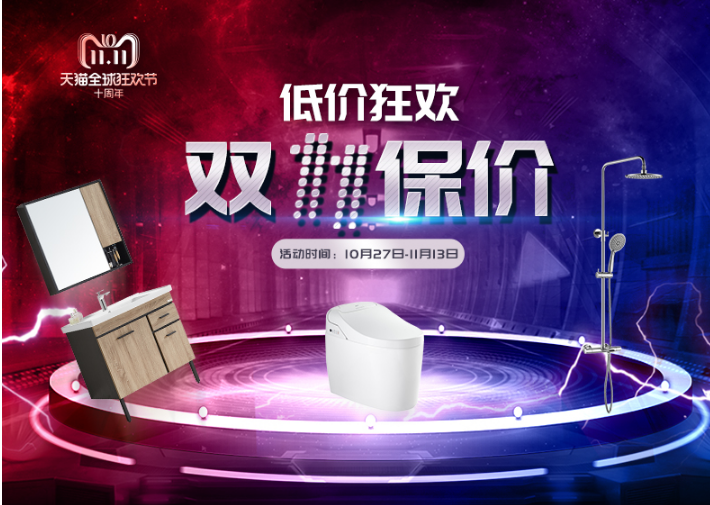 金柏丽雅双十一预售活动