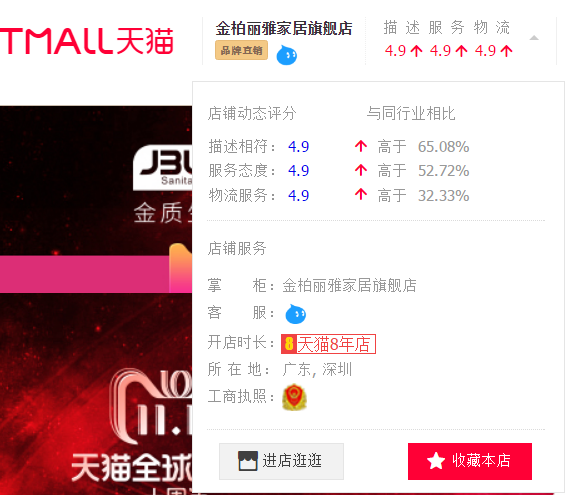 金柏丽雅双十一预售活动