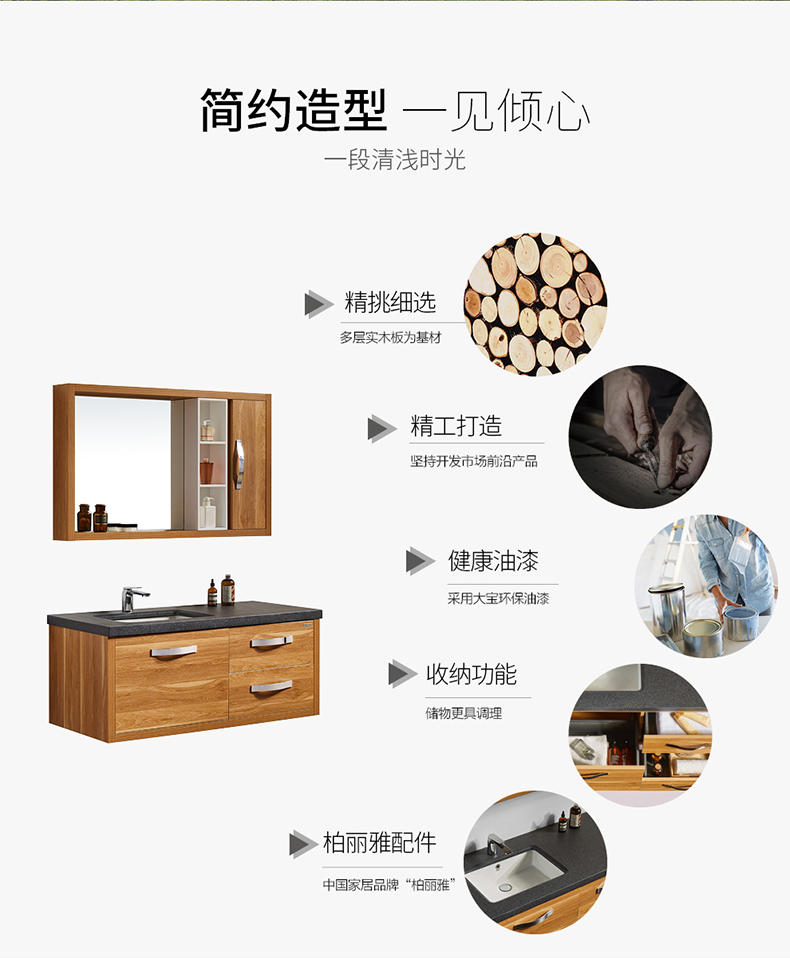 金柏丽雅现代简约浴室柜组合