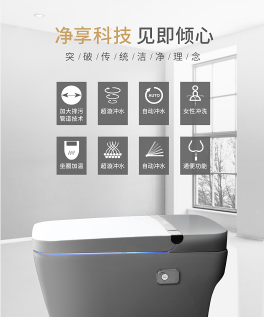 金柏丽雅智能马桶