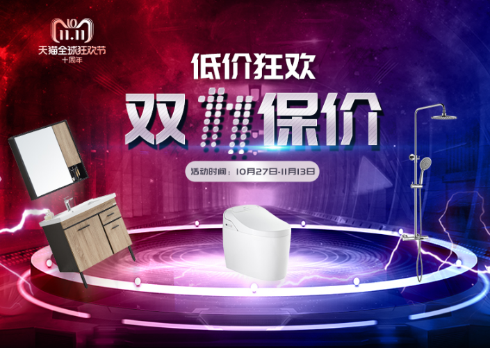 金柏丽雅卫浴