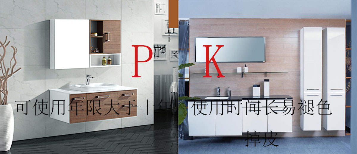 浴室柜PK.jpg