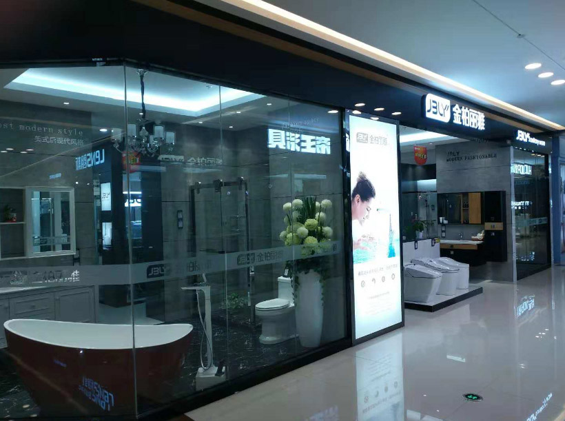 金柏丽雅整体卫浴