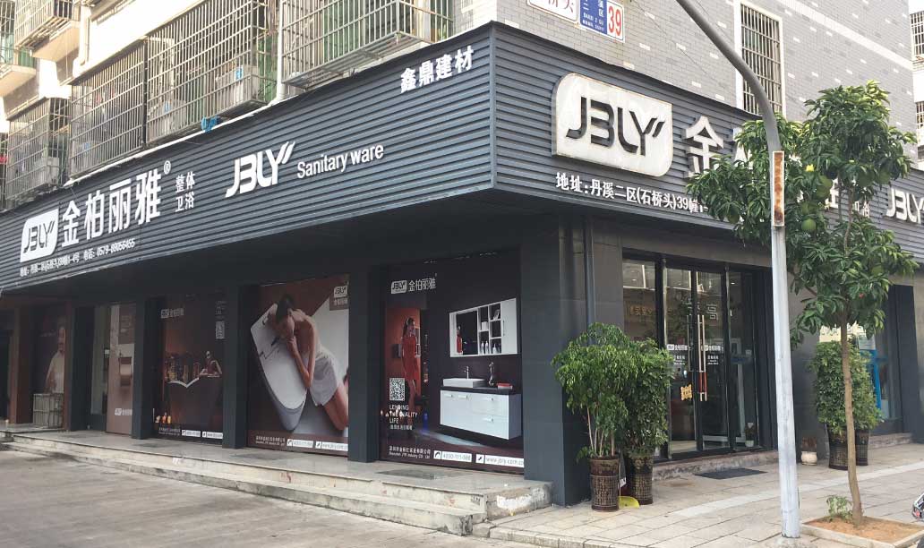 卫浴加盟什么品牌好