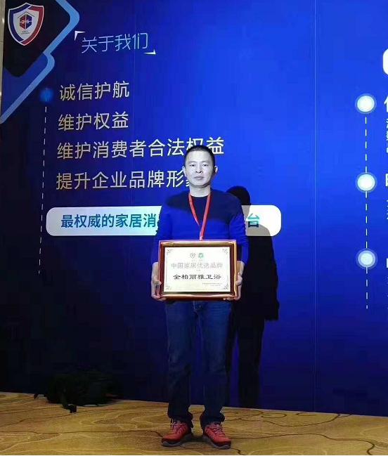 金柏丽雅整体卫浴