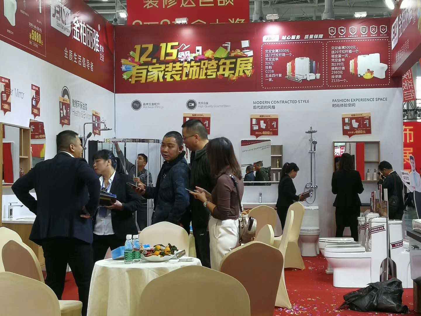 金柏丽雅整体卫浴  