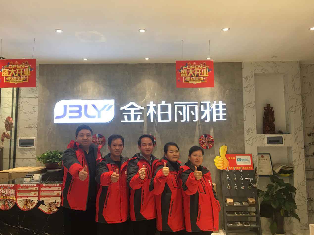 金柏丽雅整体卫浴 