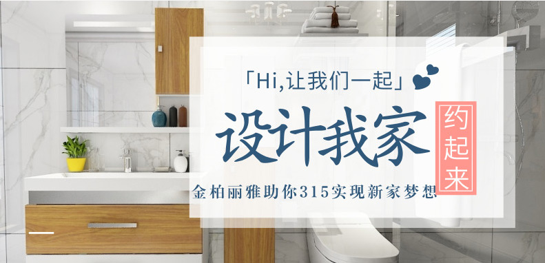 卫生间全卫定制