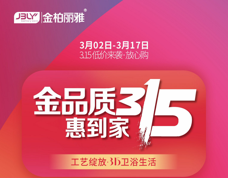 马桶哪个牌子好
