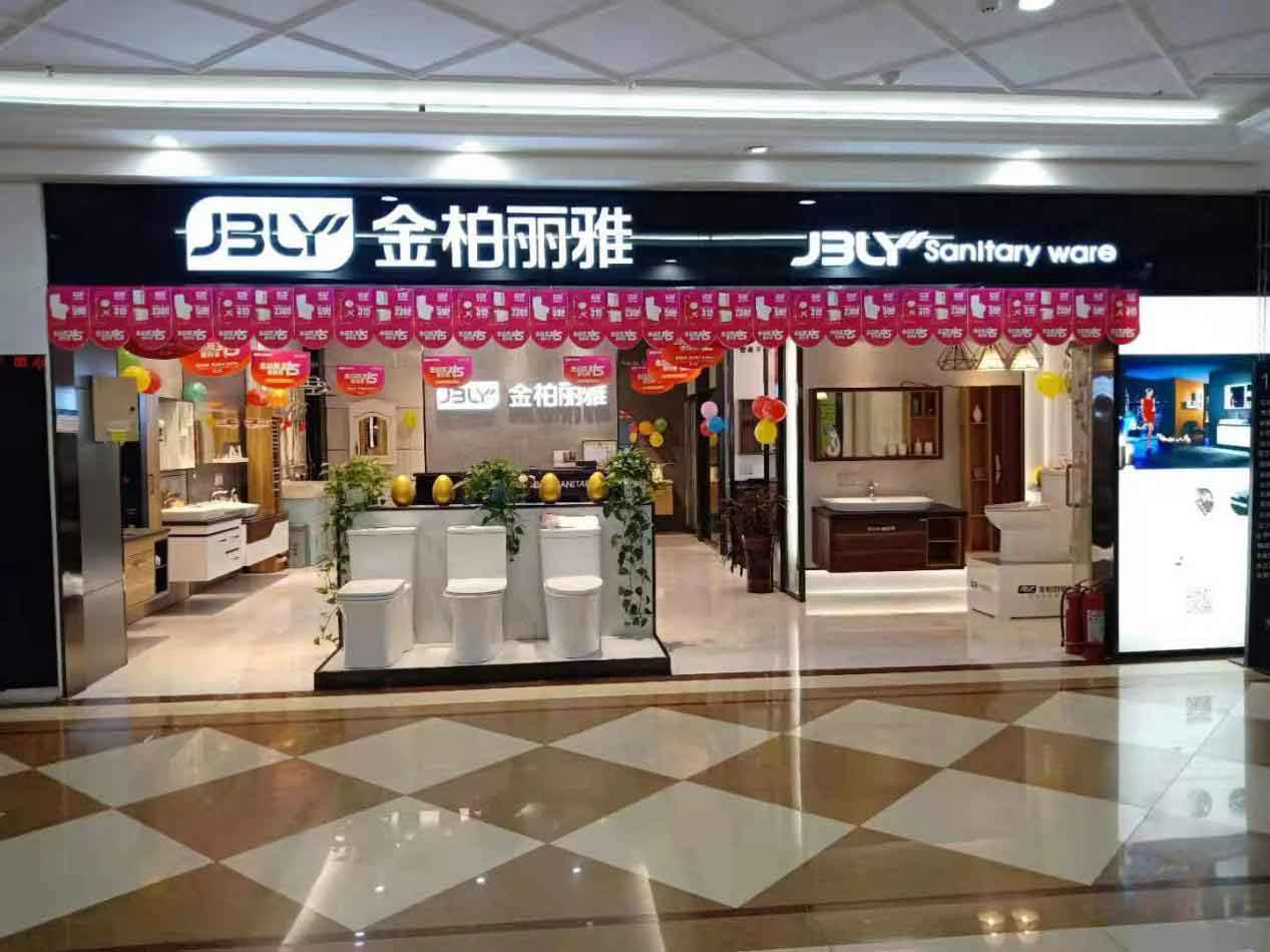 卫浴代理什么品牌好，卫浴代理什么牌子好