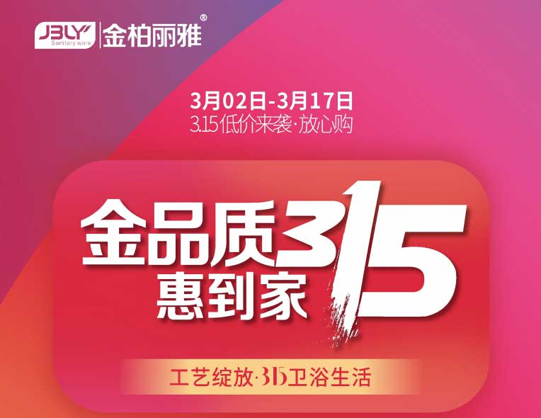 卫浴代理什么品牌好