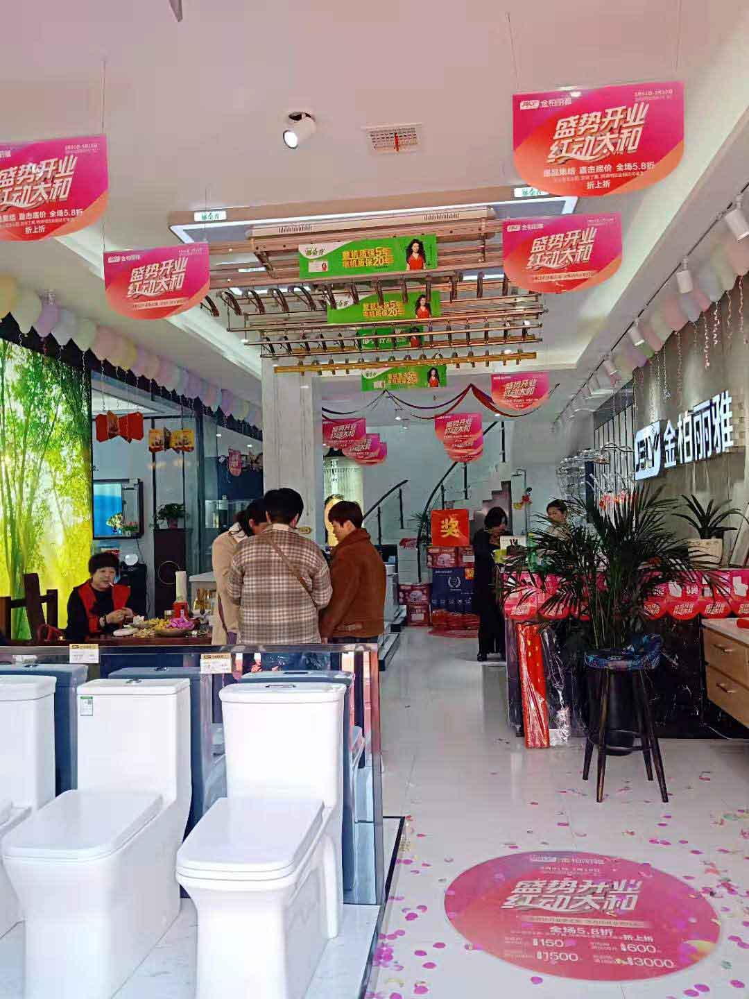 金柏丽雅太和店开业