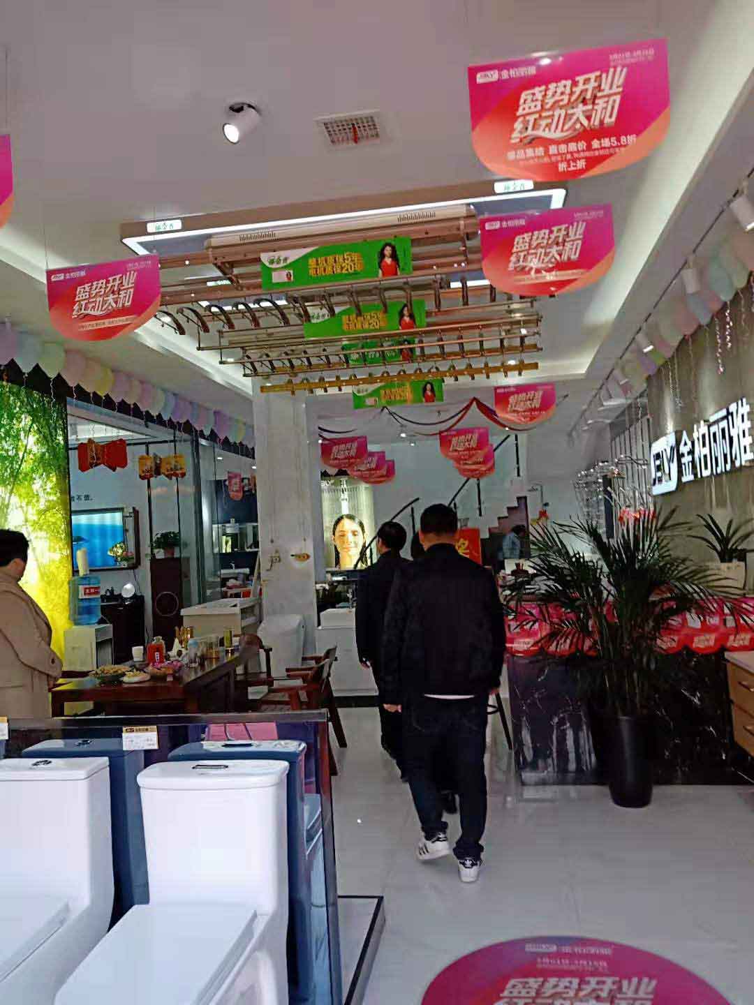 金柏丽雅太和店开业