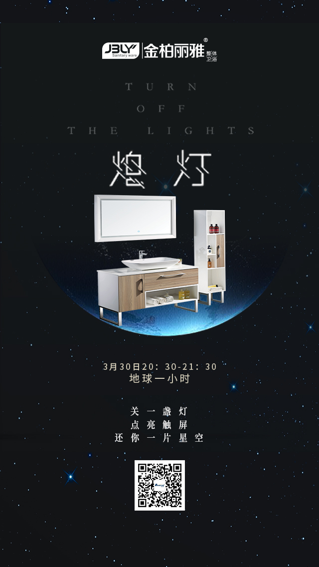 金柏丽雅整体卫浴品牌