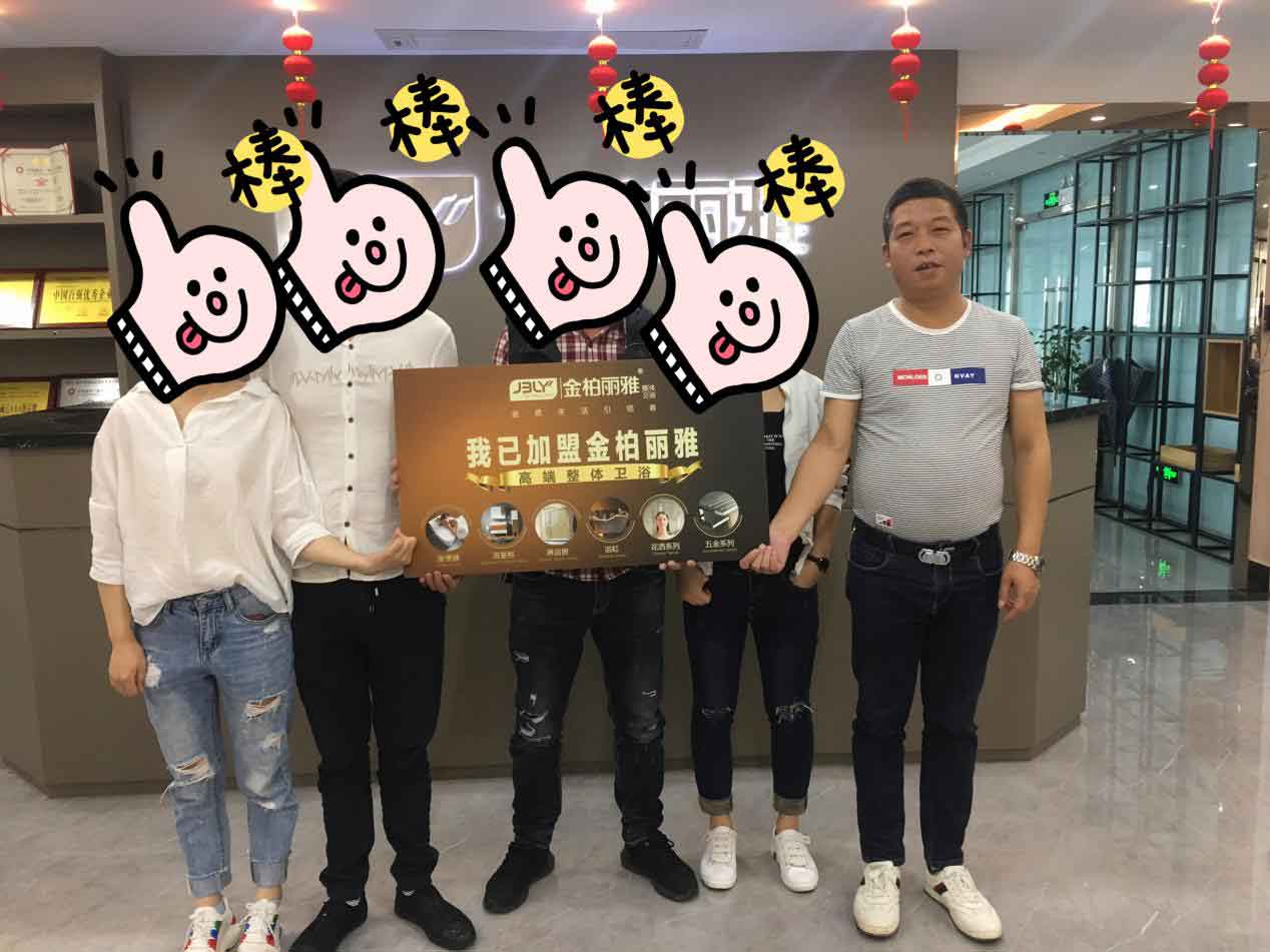 加盟卫浴什么牌子的好