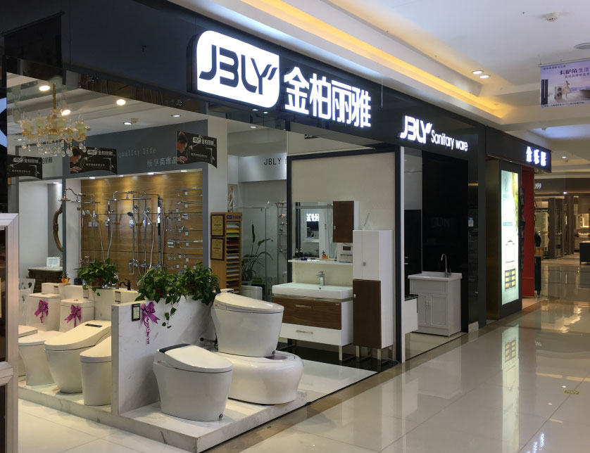 加盟卫浴什么牌子的好