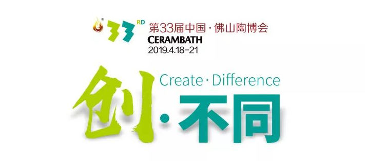 2019广东陶博会时间