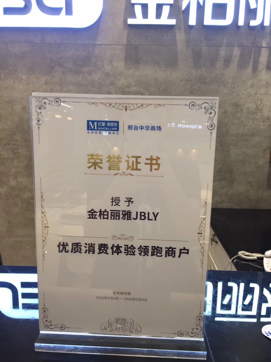 优质消费体验领跑商户