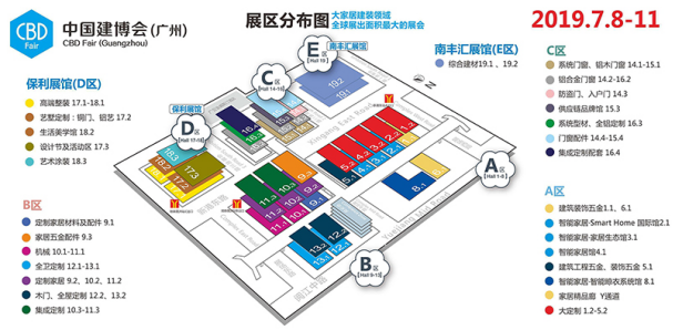 2019广州建博会