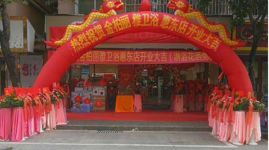 金柏丽雅卫浴惠东旗舰店