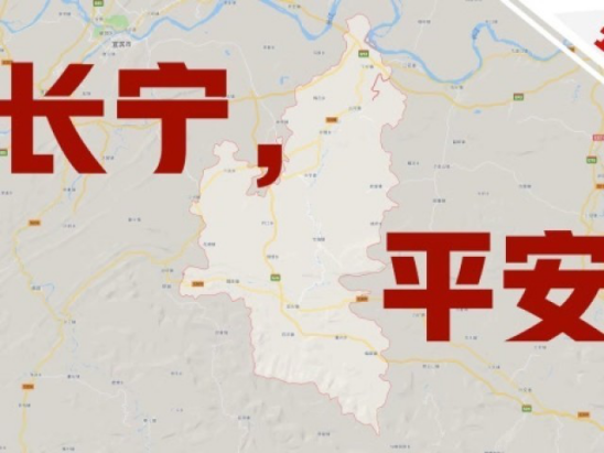 四川宜宾地震