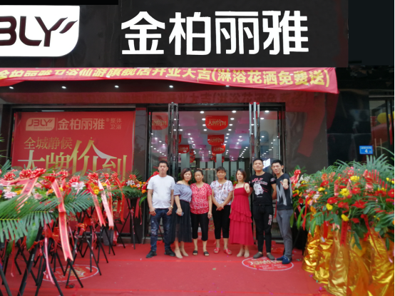 金柏丽雅卫浴仙游旗舰店