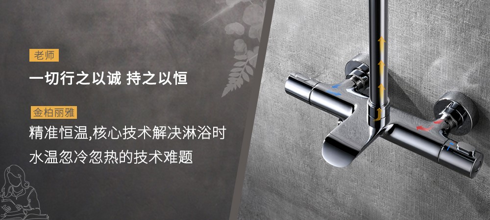 金柏丽雅卫浴致敬教师节