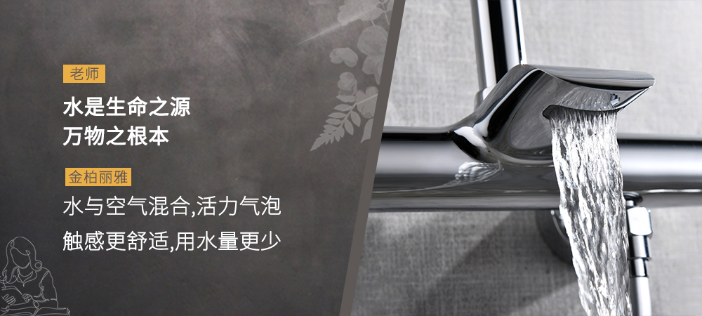 金柏丽雅卫浴致敬教师节