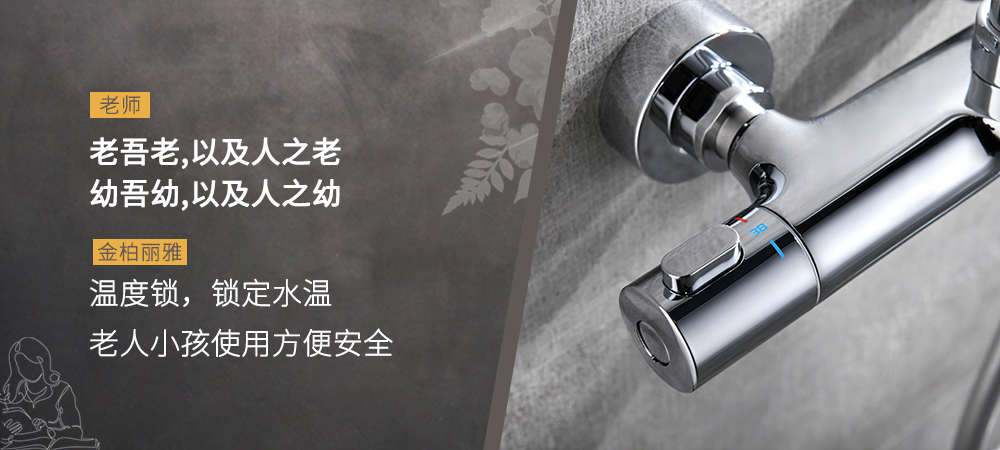 金柏丽雅卫浴致敬教师节