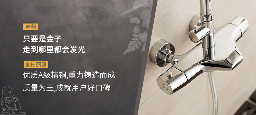 金柏丽雅卫浴致敬教师节