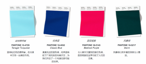 2020流行色趋势Pantone