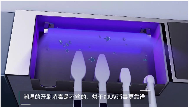 智能浴室柜牙刷烘干消毒.png