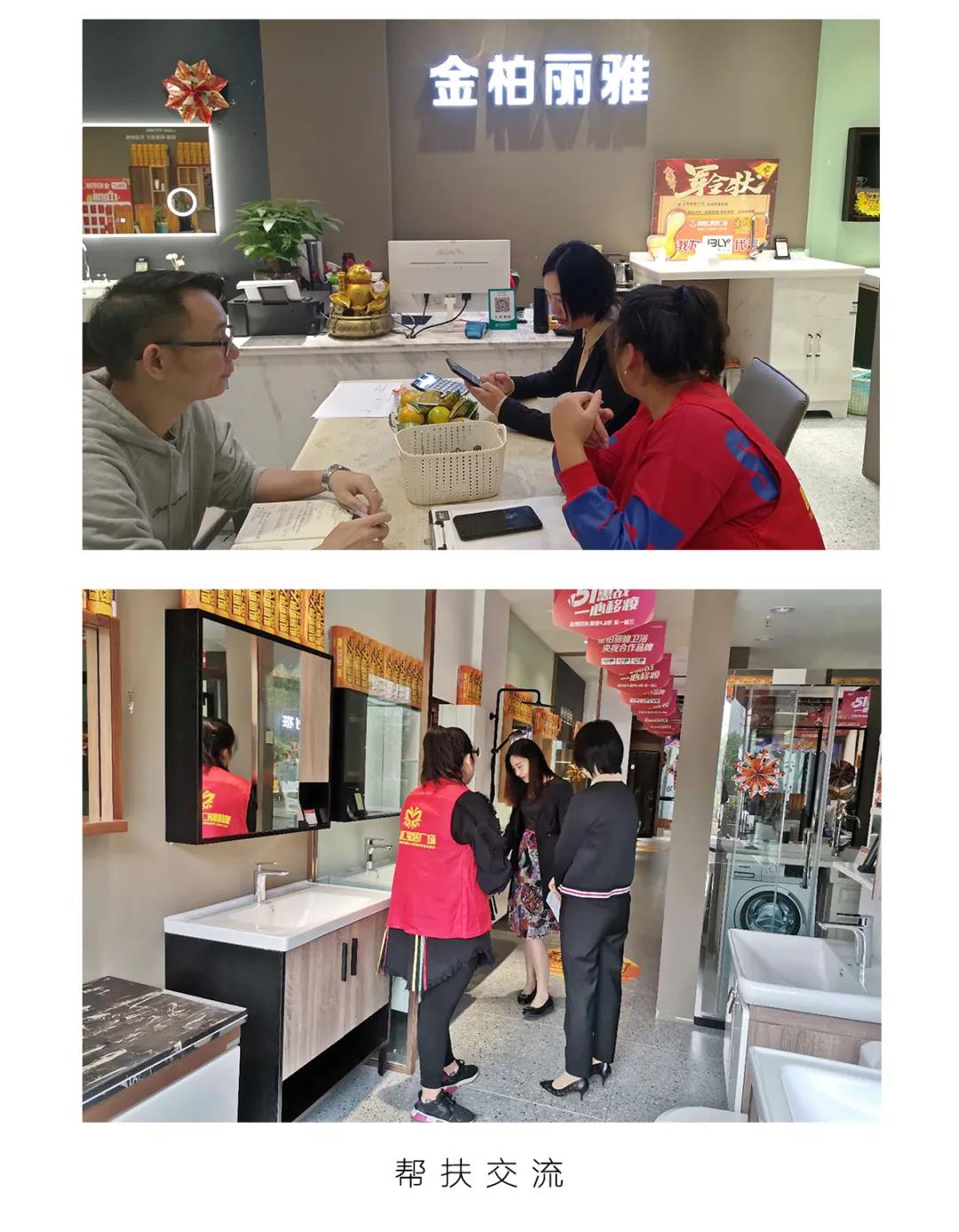 金柏丽雅卫浴专卖店.jpg