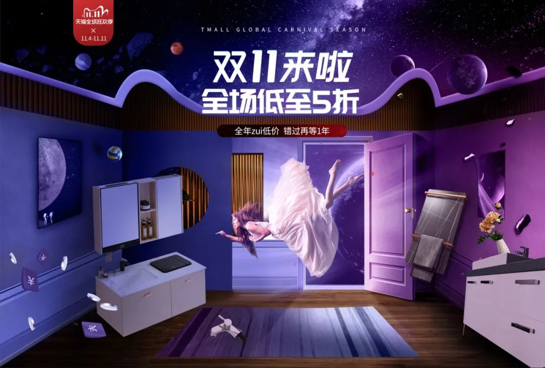 双十一购买浴室柜优惠.jpg