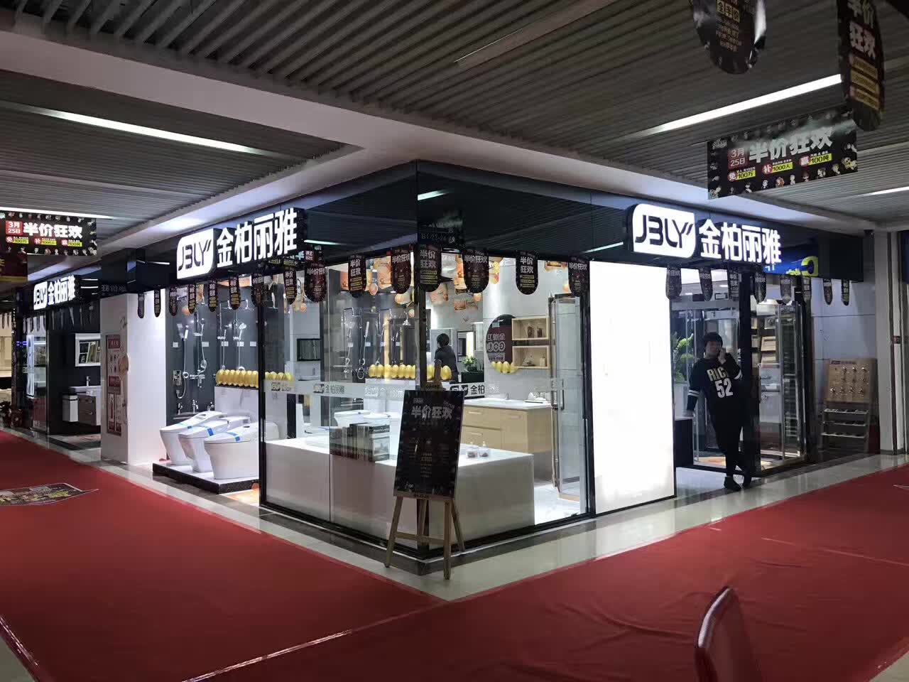 金柏丽雅整体卫浴加盟代理