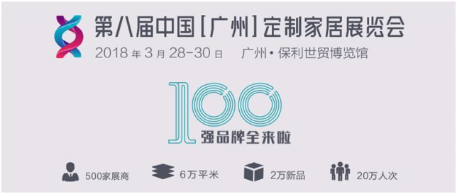 2018“定制实年”：金柏丽雅卫浴以全卫定制参加第八届中国定制家居展